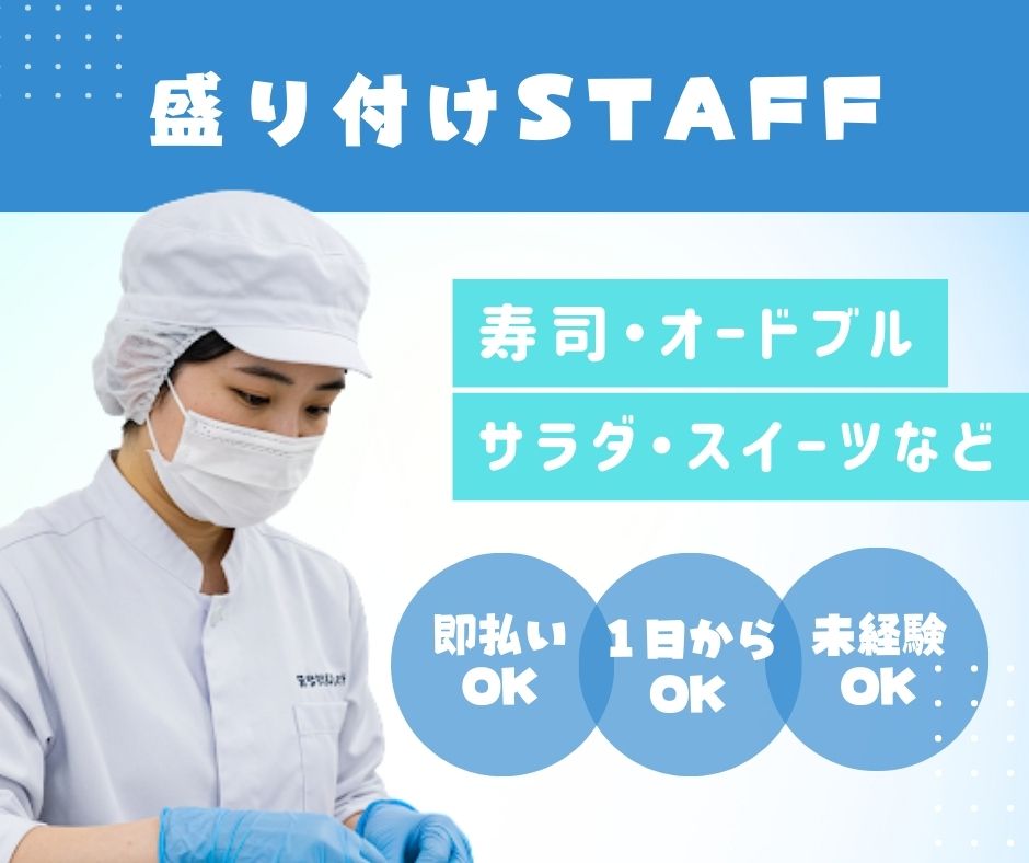 バイト先の写真