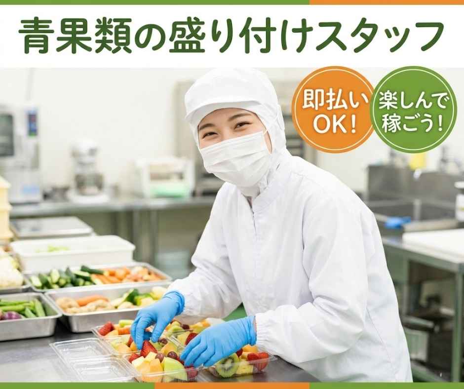 バイト先の写真