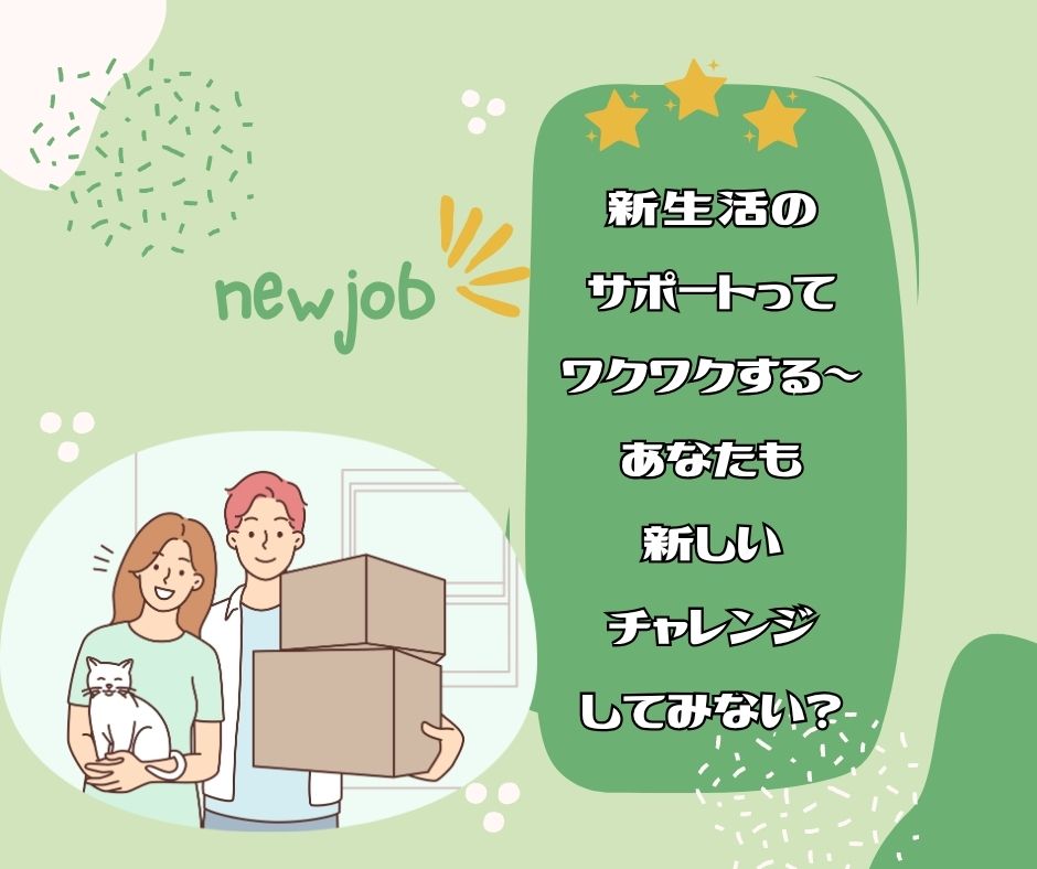 バイト先の写真