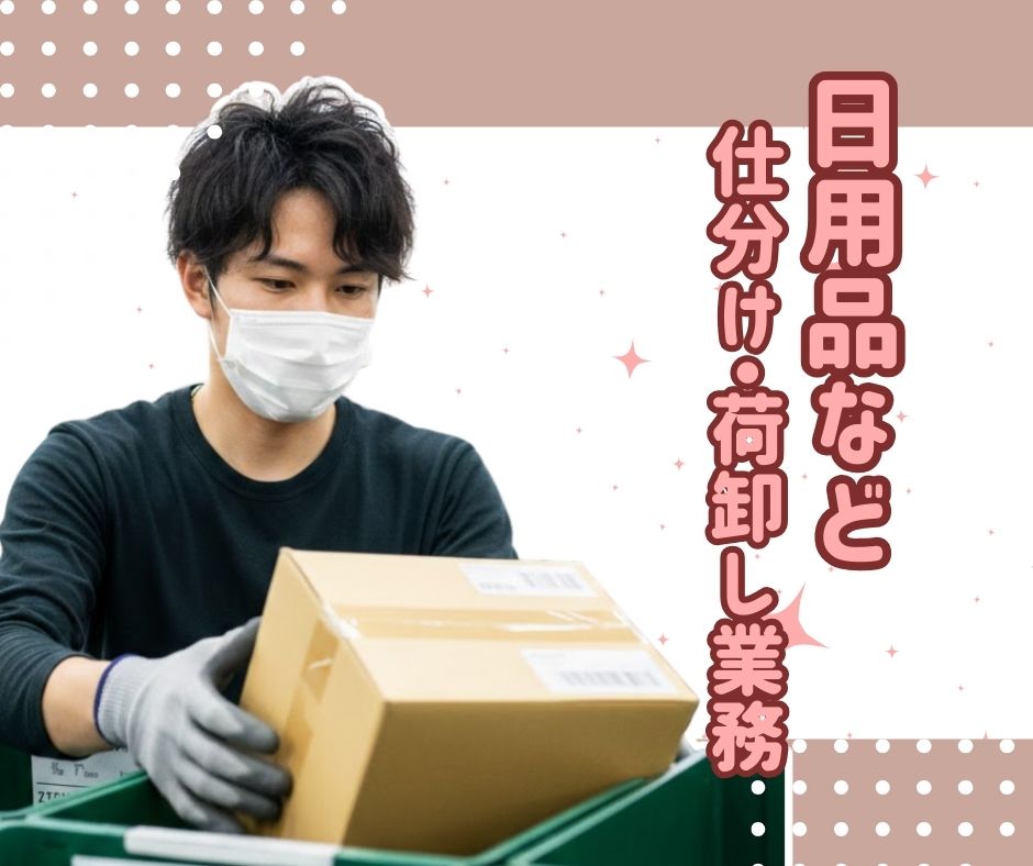 バイト先の写真