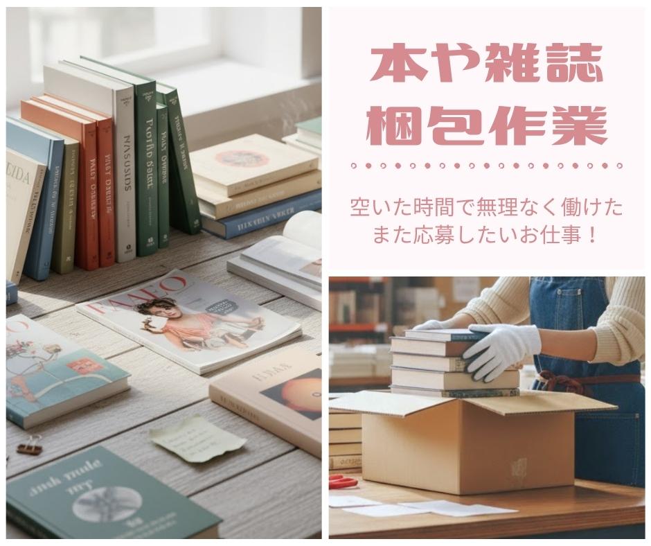 バイト先の写真