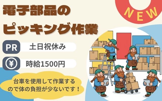 バイト先の写真