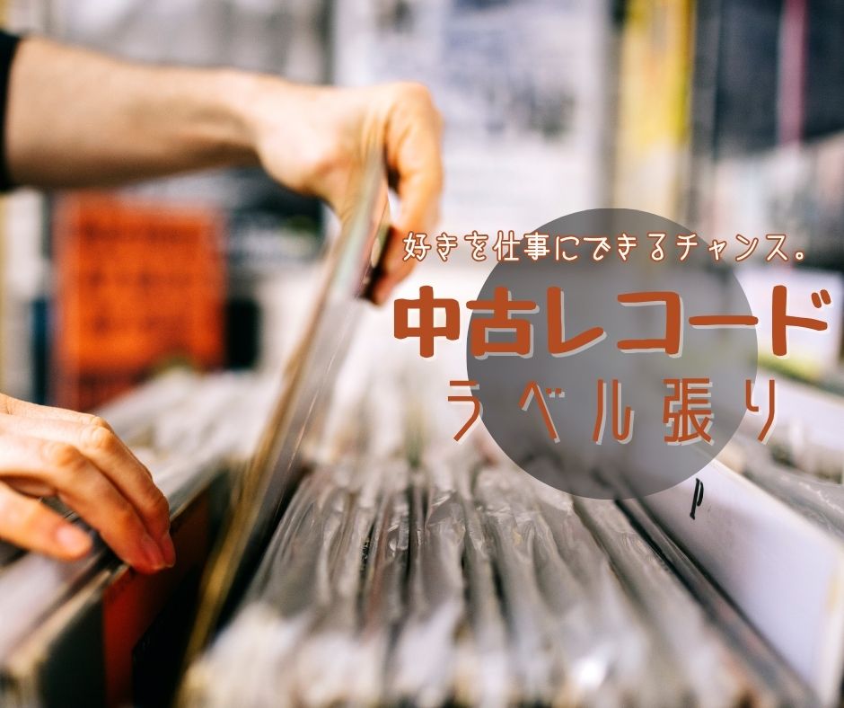 バイト先の写真