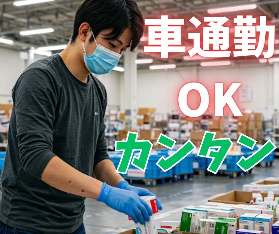 バイト先の写真