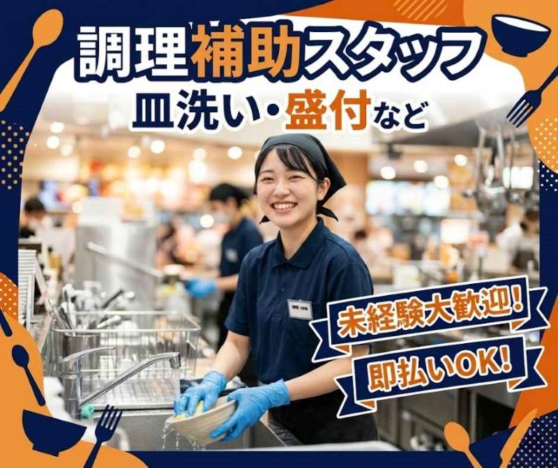バイト先の写真