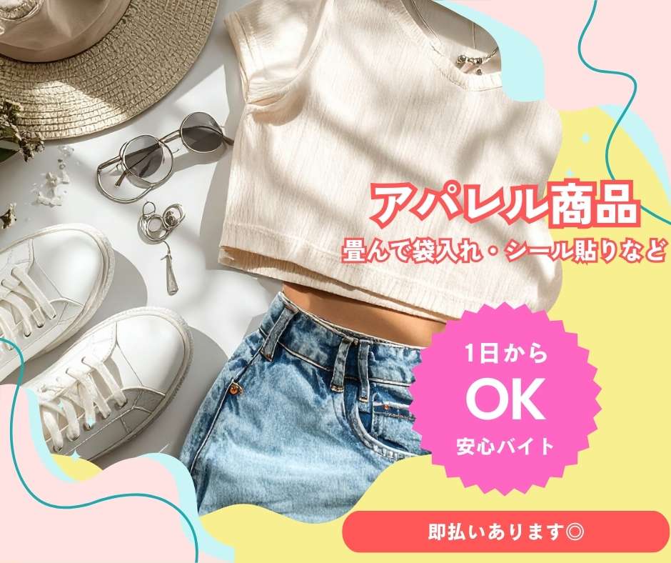 バイト先の写真