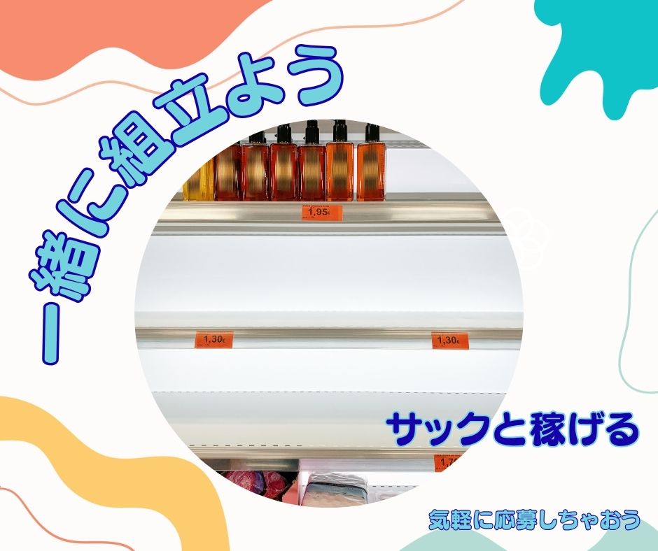 バイト先の写真