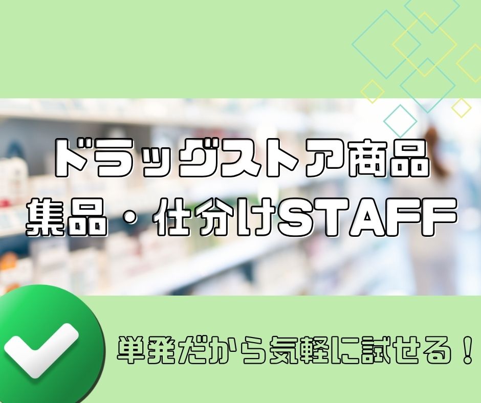 バイト先の写真