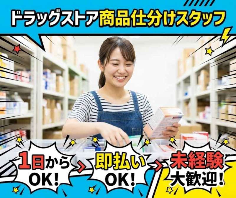 バイト先の写真