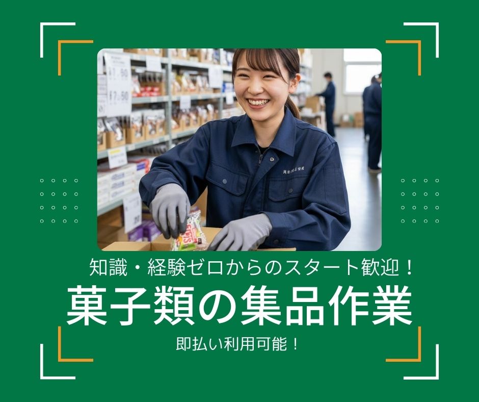 バイト先の写真