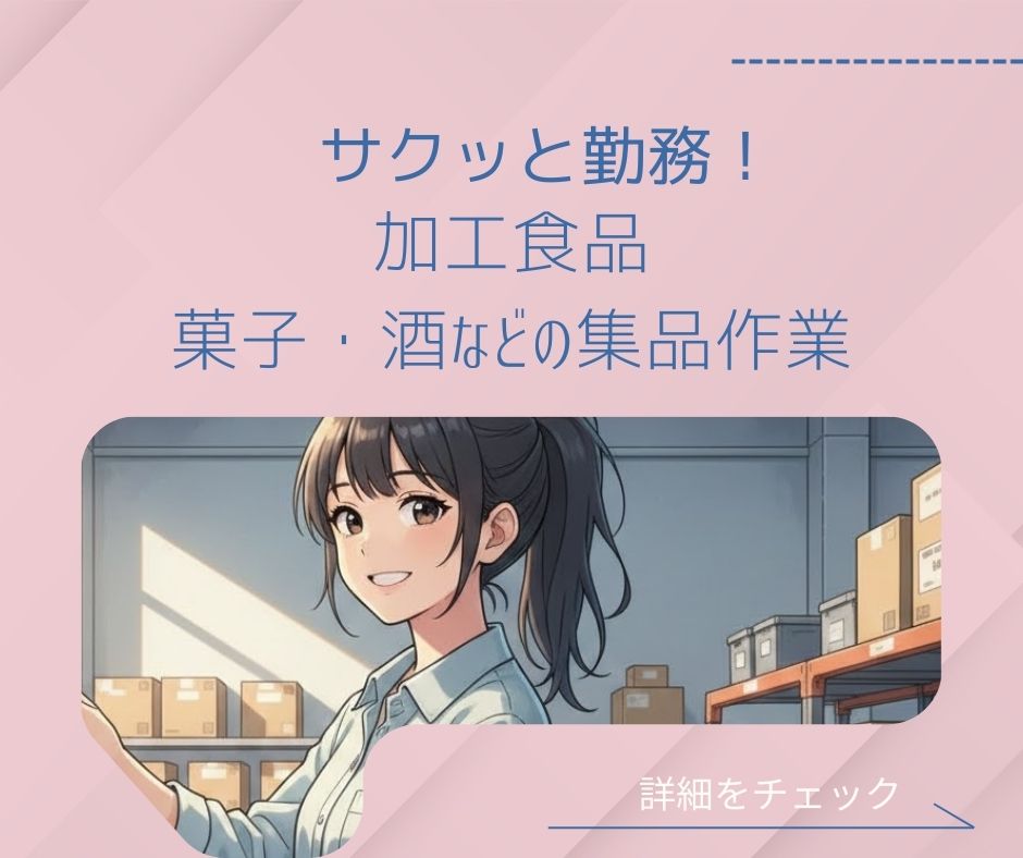 バイト先の写真