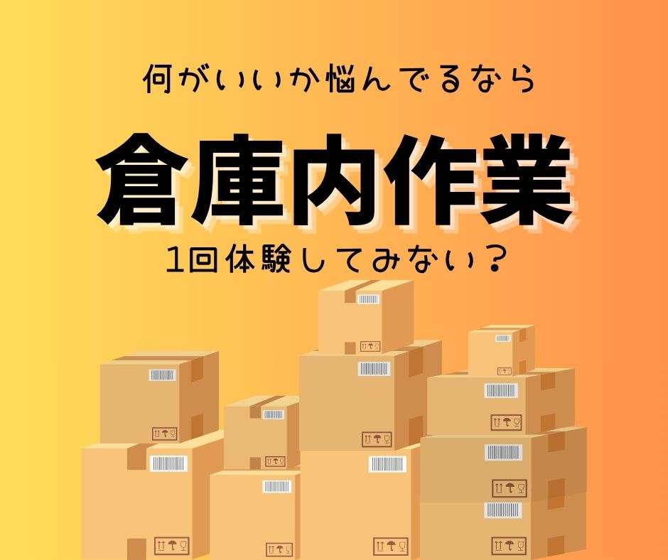 バイト先の写真