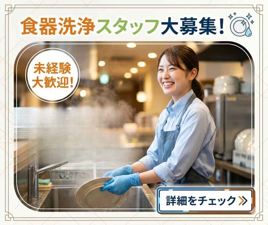 バイト先の写真