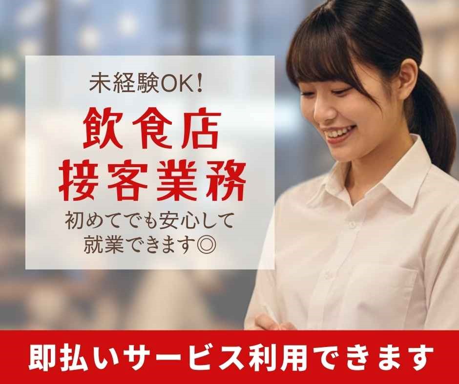 バイト先の写真