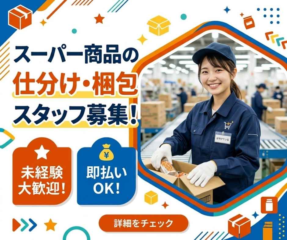 バイト先の写真