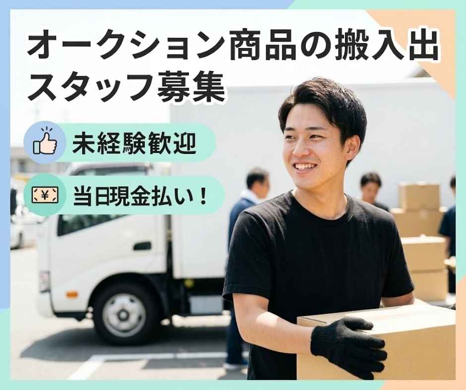 バイト先の写真
