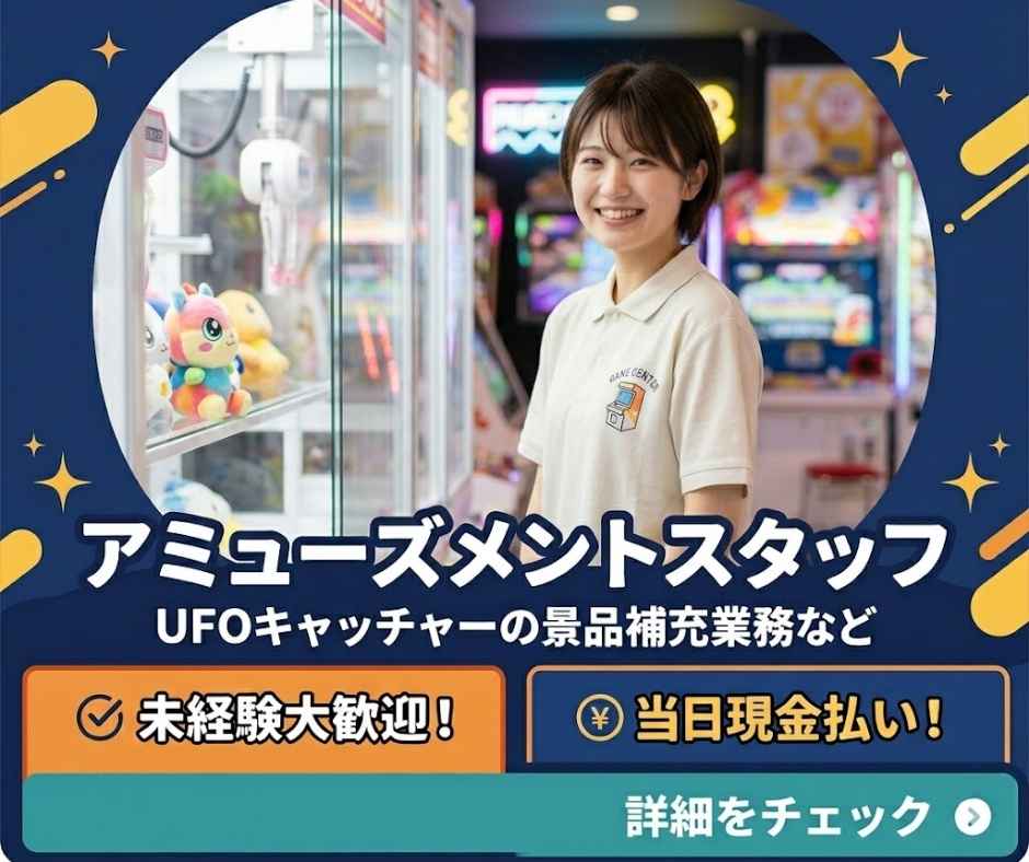 バイト先の写真