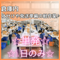 バイト先の写真