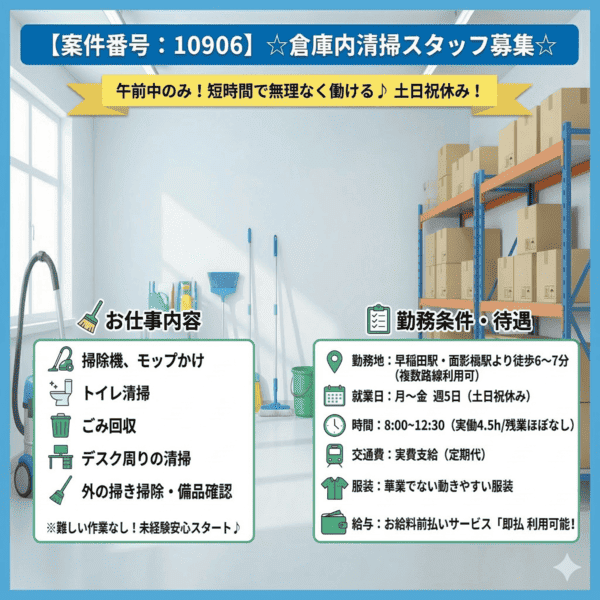 バイト先の写真