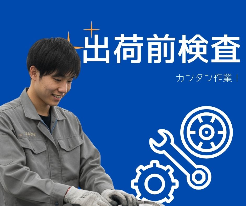 バイト先の写真