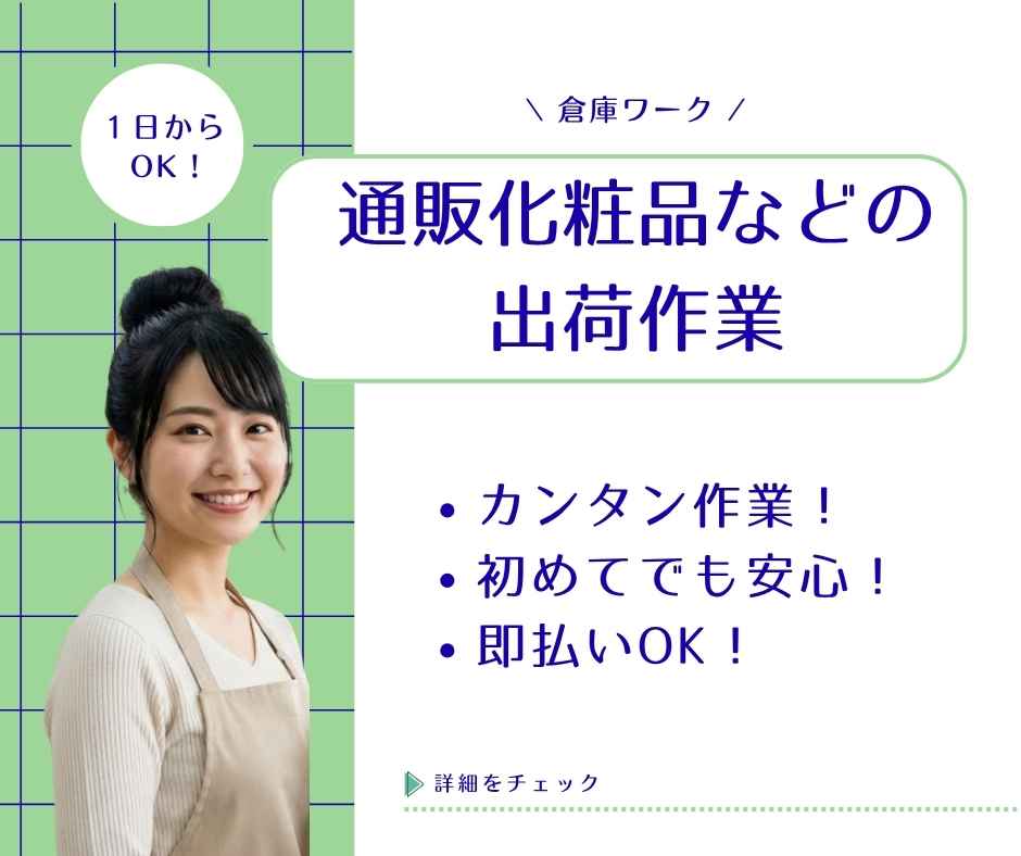 バイト先の写真