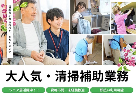 千葉市花見川区のアルバイト・バイト情報】日付：2025/10/08(水