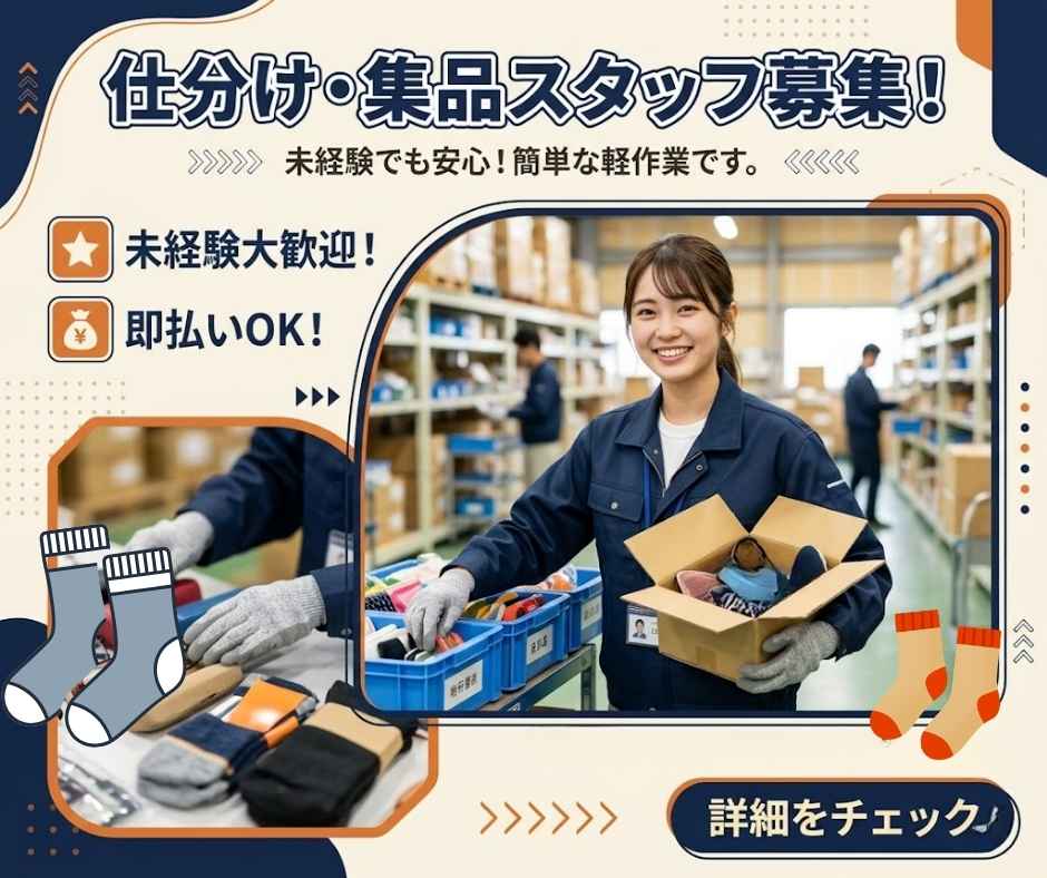 バイト先の写真