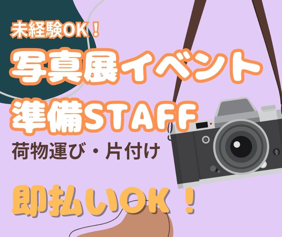 バイト先の写真