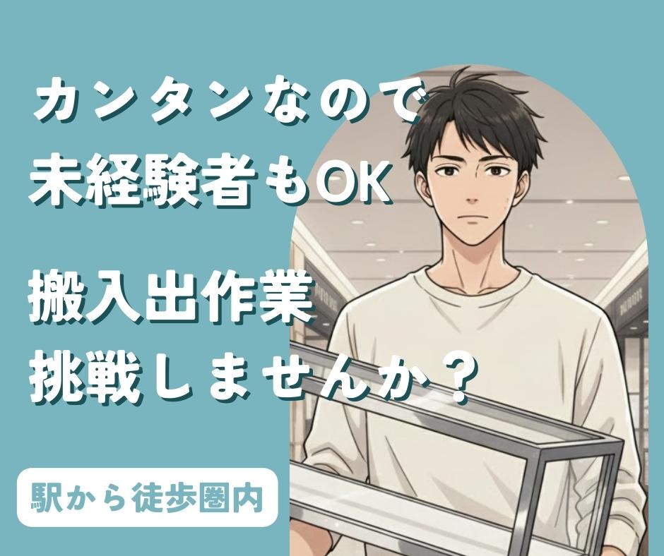 バイト先の写真