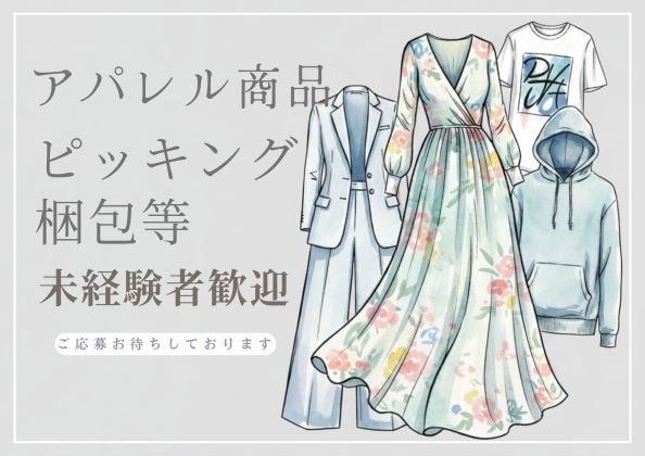 バイト先の写真