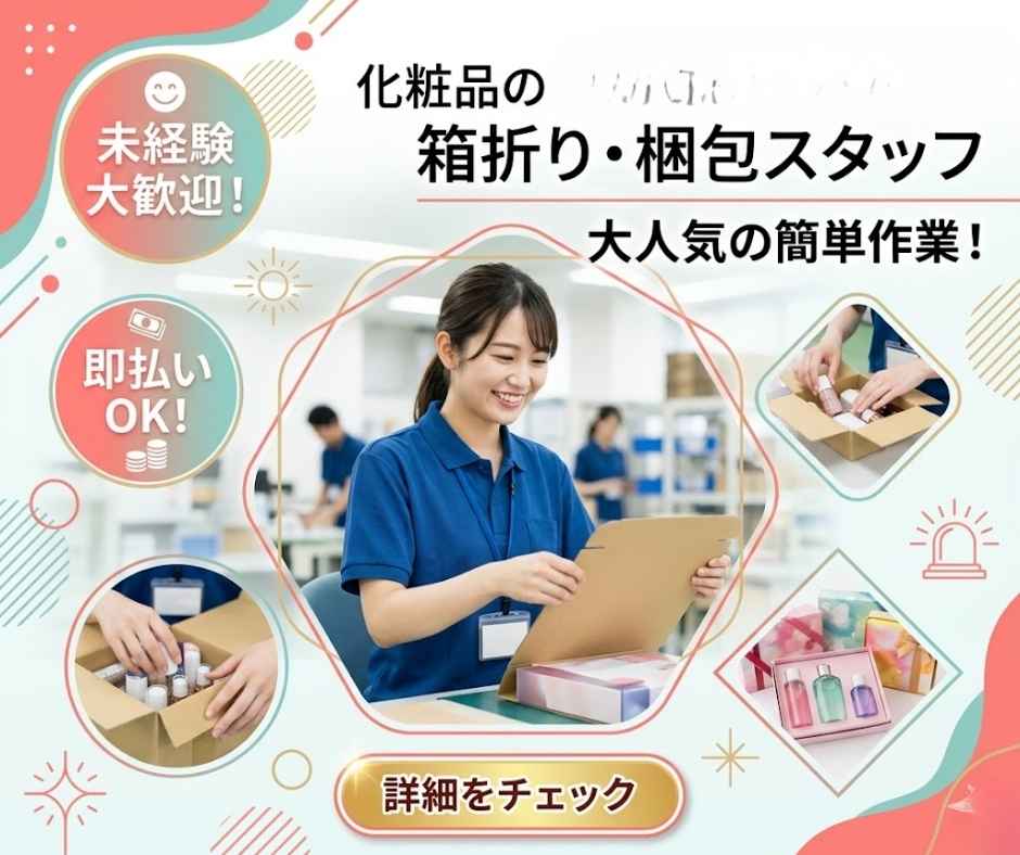 バイト先の写真