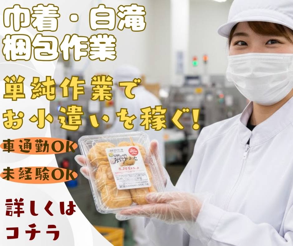 バイト先の写真