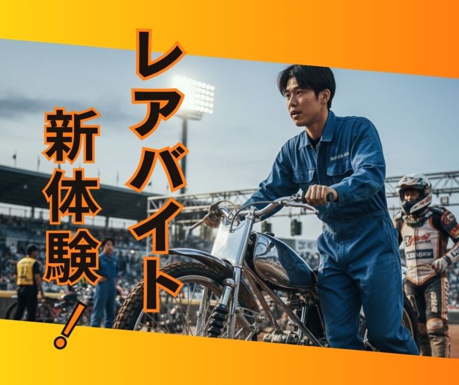 バイト先の写真