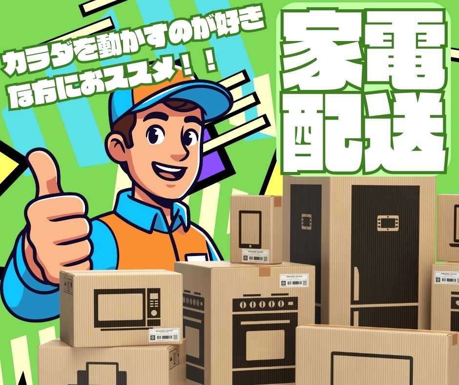 バイト先の写真