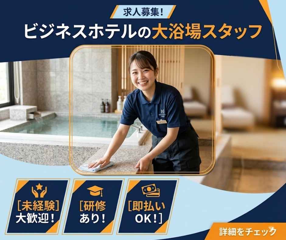 バイト先の写真