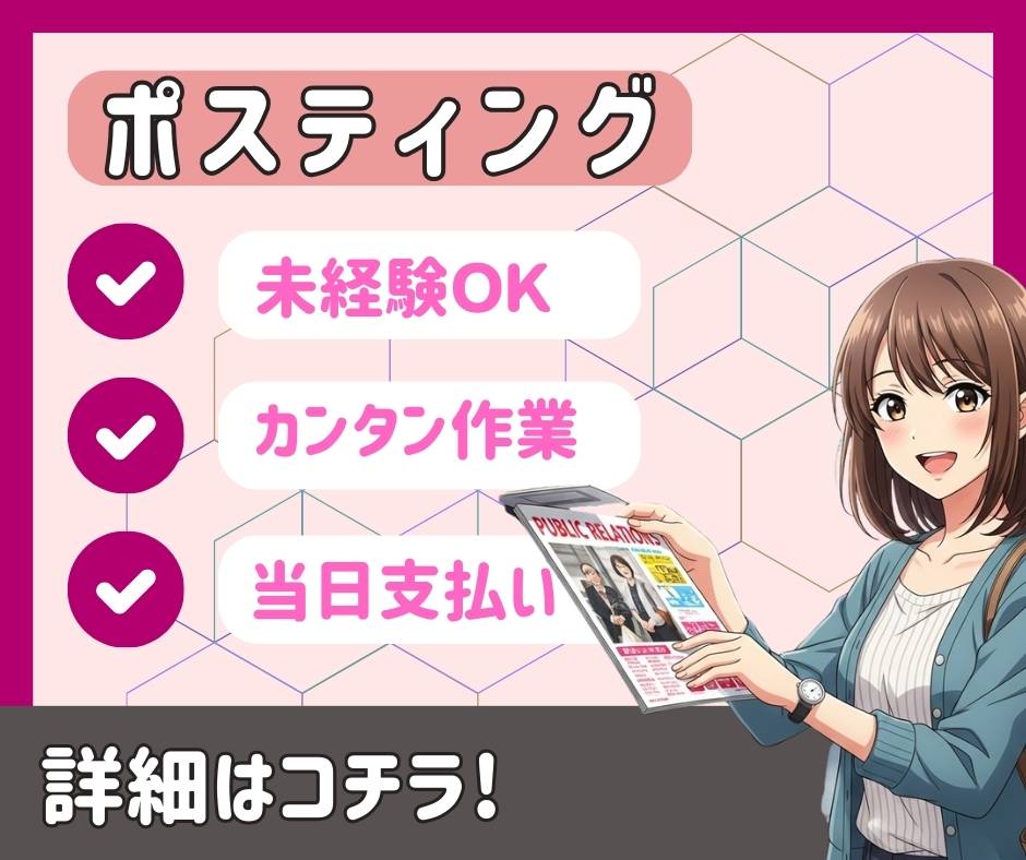 バイト先の写真
