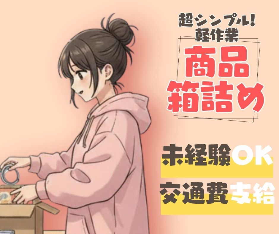 バイト先の写真