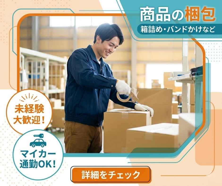 バイト先の写真