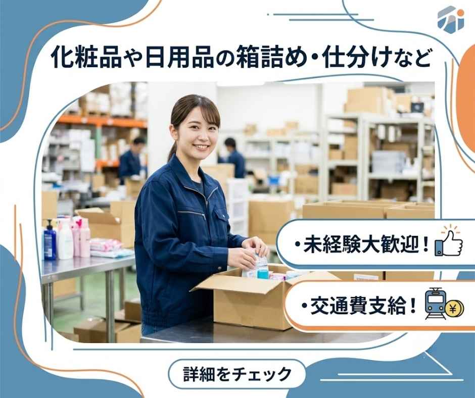 バイト先の写真