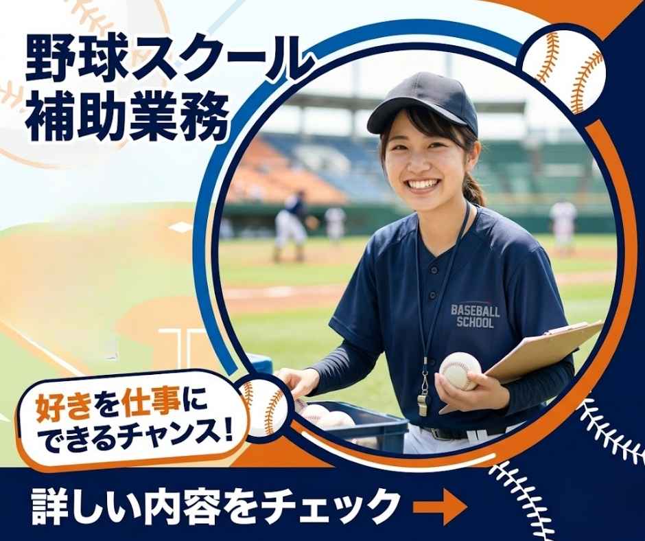 バイト先の写真