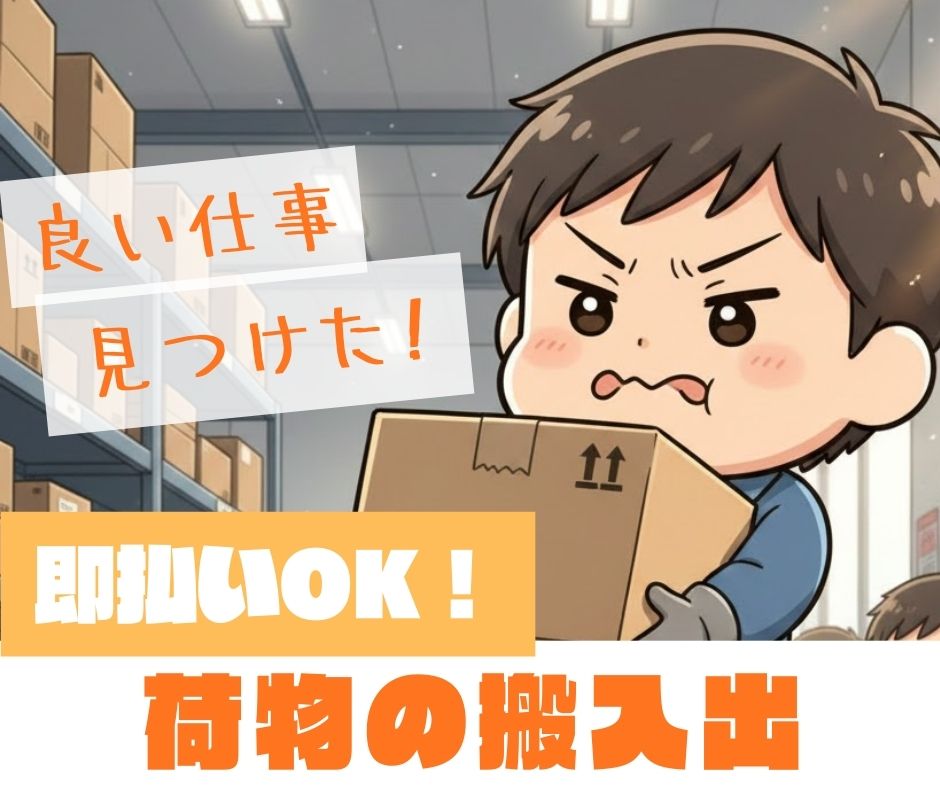 バイト先の写真