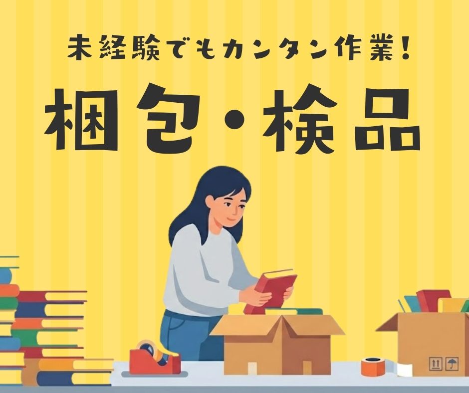 バイト先の写真