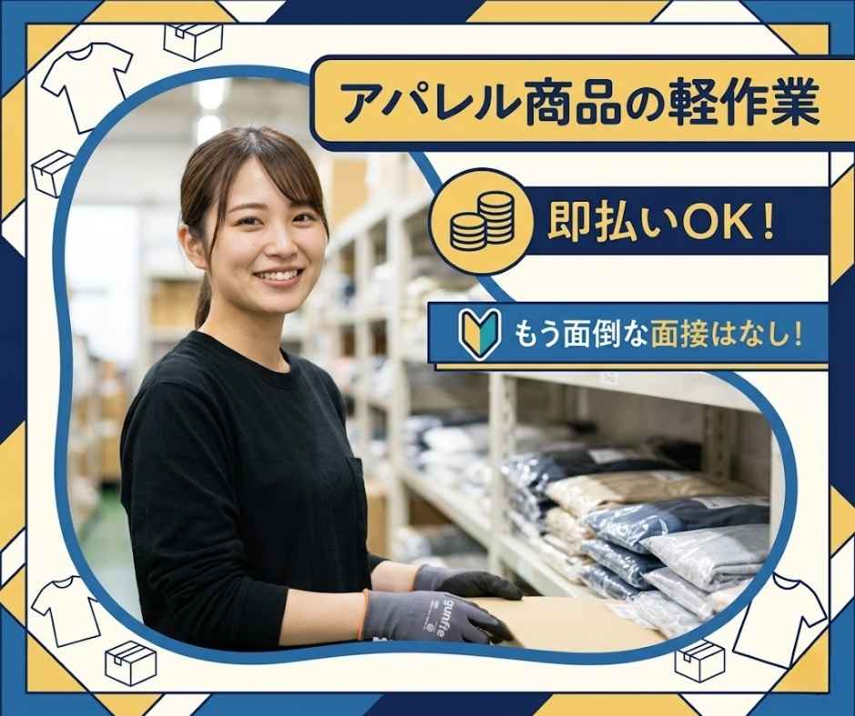 バイト先の写真