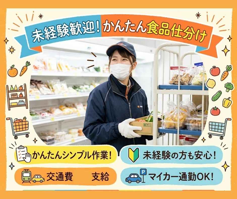 バイト先の写真