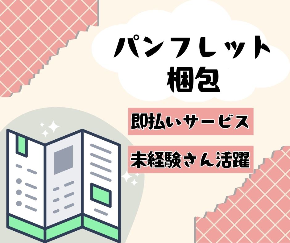 バイト先の写真