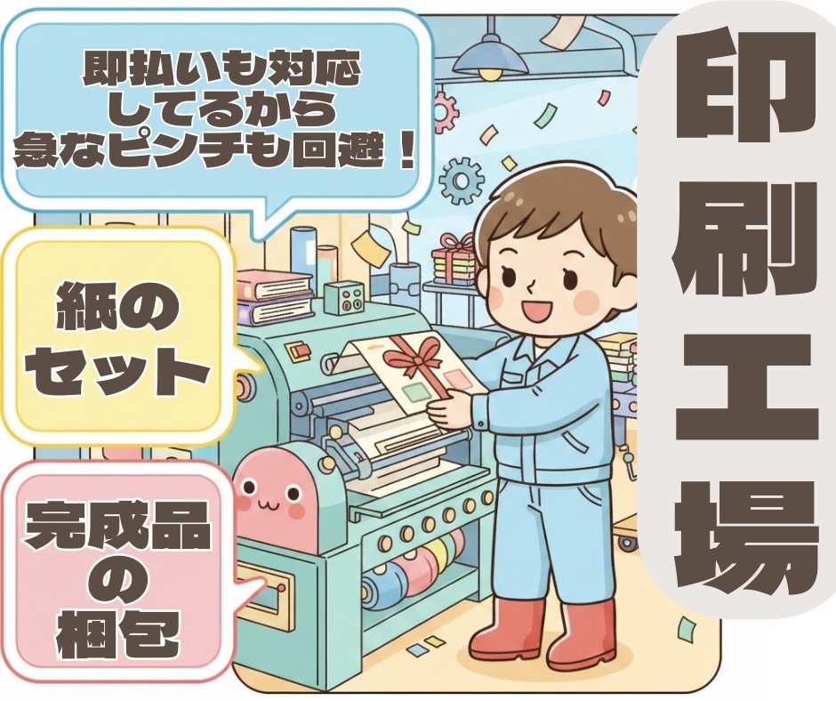 バイト先の写真