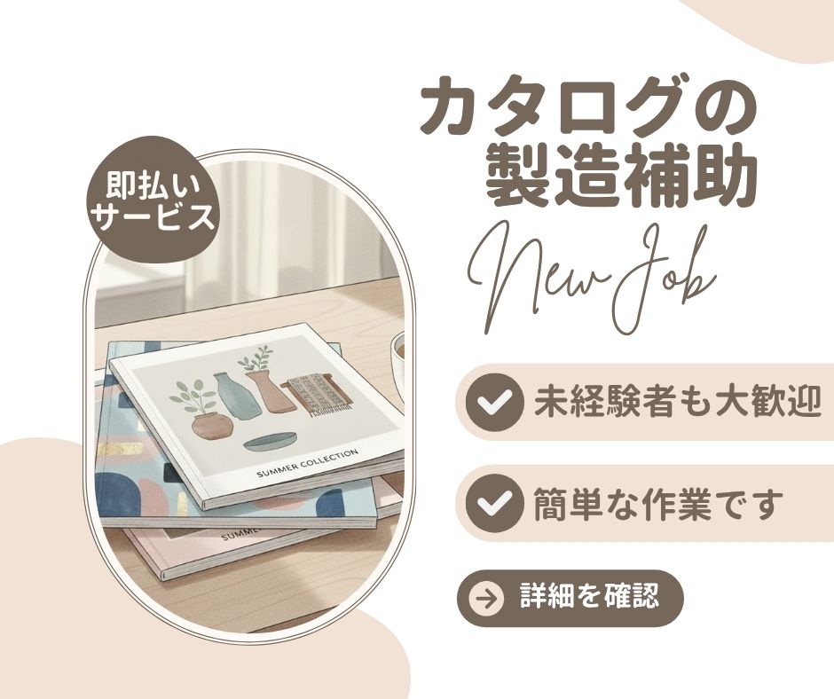 バイト先の写真