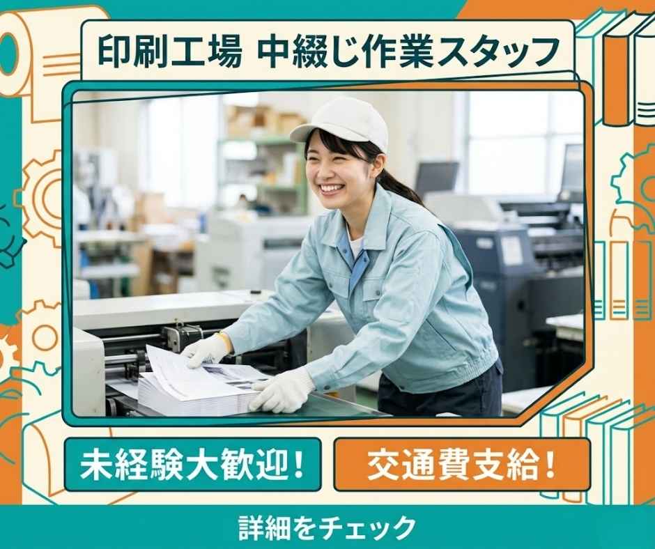 バイト先の写真