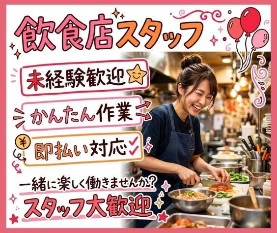 バイト先の写真