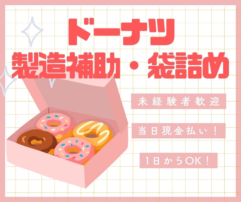 バイト先の写真
